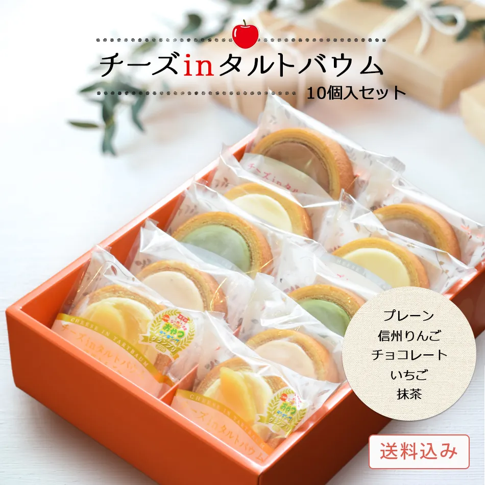 あづみ野菓子工房 彩香 ショッププロフィール：おとりよせネット