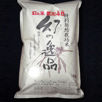 武川村産 農林48号 5Kg（武川米専門店 石川米穀店）｜おとりよせネット