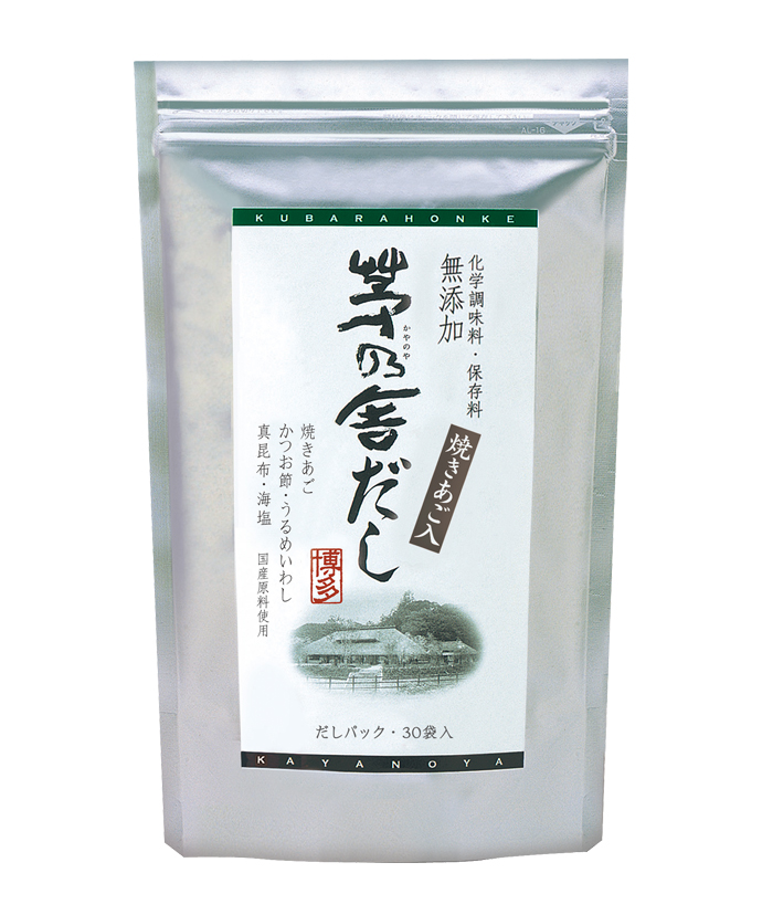 茅野さん専用 茅乃舎だし(8g×30袋入)（茅乃舎）｜おとりよせネット