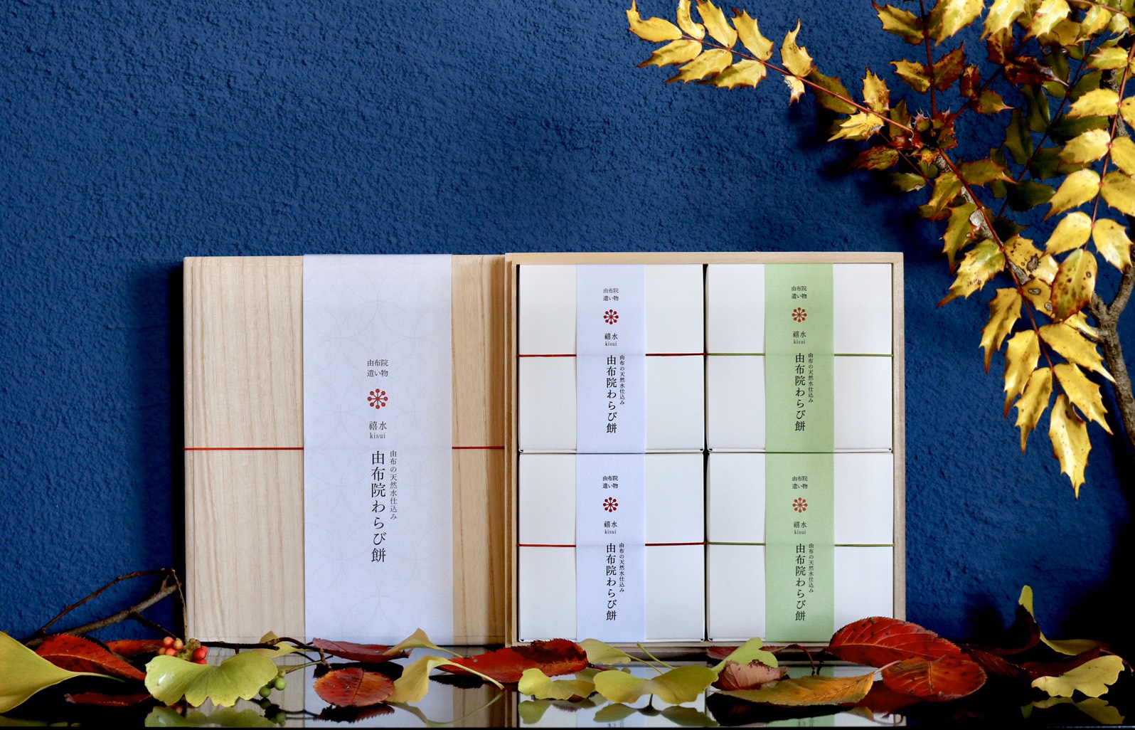 由布院わらび餅 真空パック200g×4個詰合せ（きな粉×2・抹茶きな粉×2