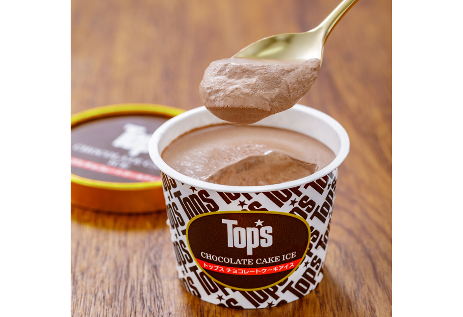 トップスの名作チョコレートケーキがアイスクリームとして楽しめる