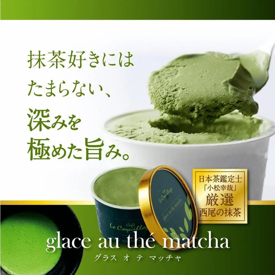 アイスクリーム＆ソルベ 8個セット （バニラ／ショコラ／抹茶／みかん
