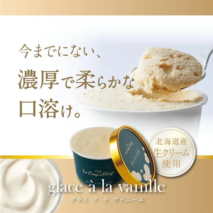 アイスクリーム＆ソルベ 8個セット （バニラ／ショコラ／抹茶／みかん