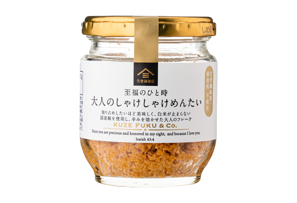 至福のひと時 大人のしゃけしゃけめんたい 80g（久世福商店