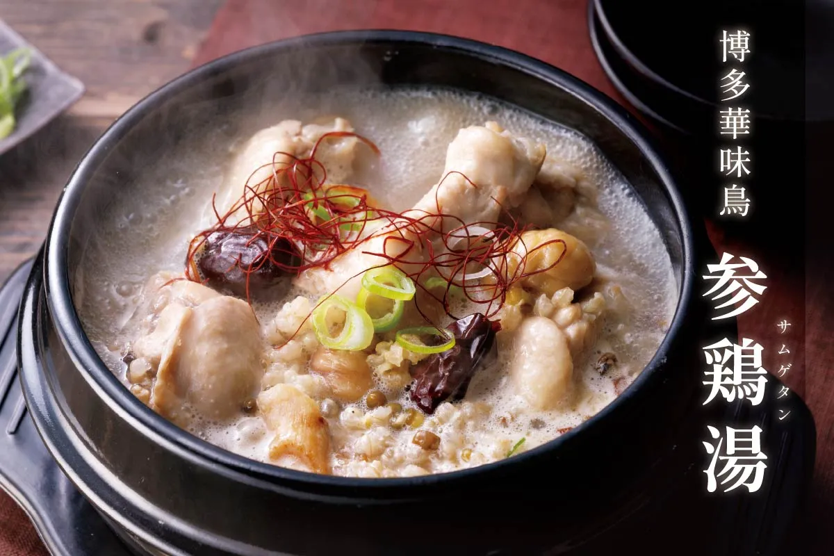 華味鳥のカレーセット（9食入）（水たき料亭博多華味鳥）｜おとりよせ